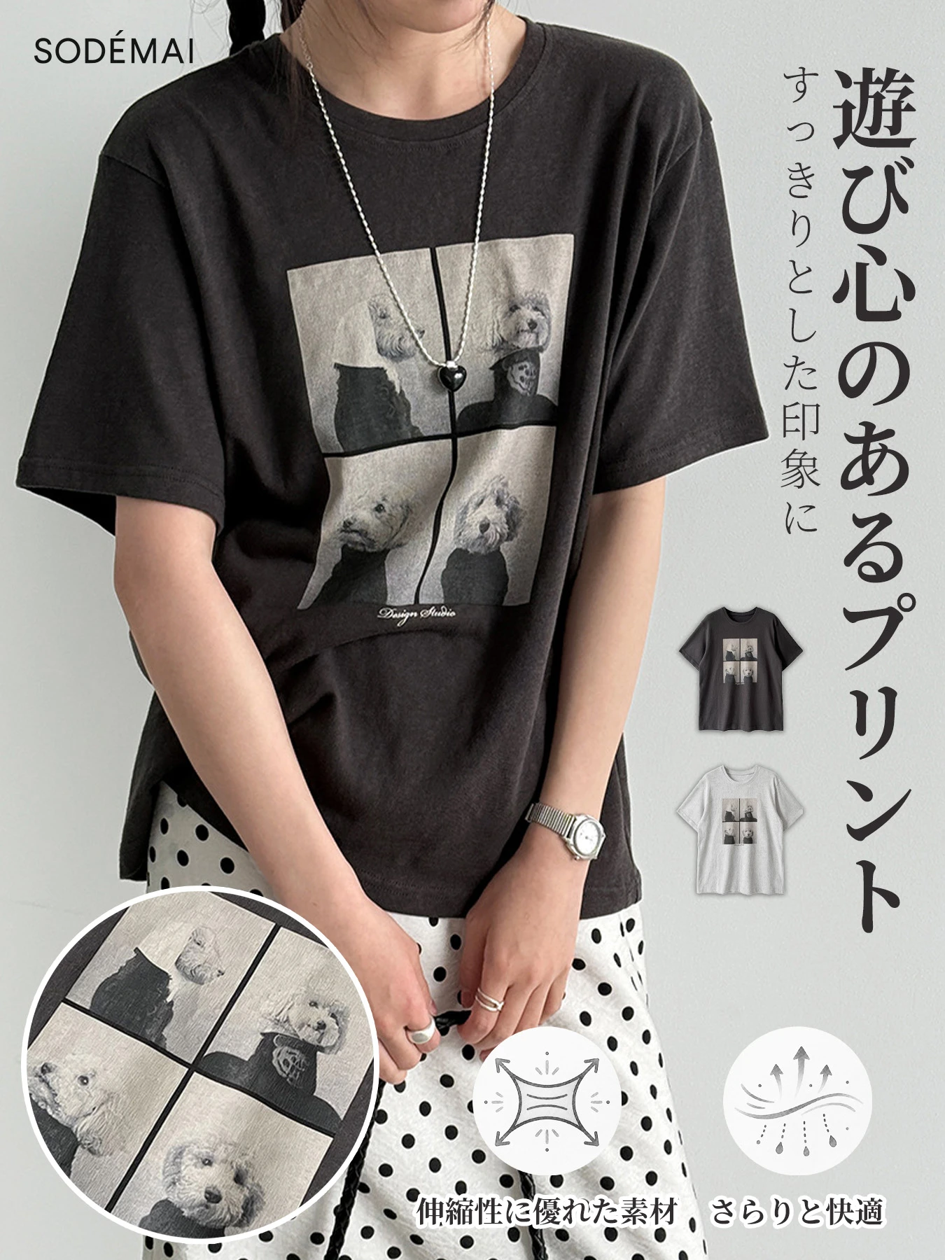 ゆったり着回し力抜群犬柄プリント入り半袖Tシャツ