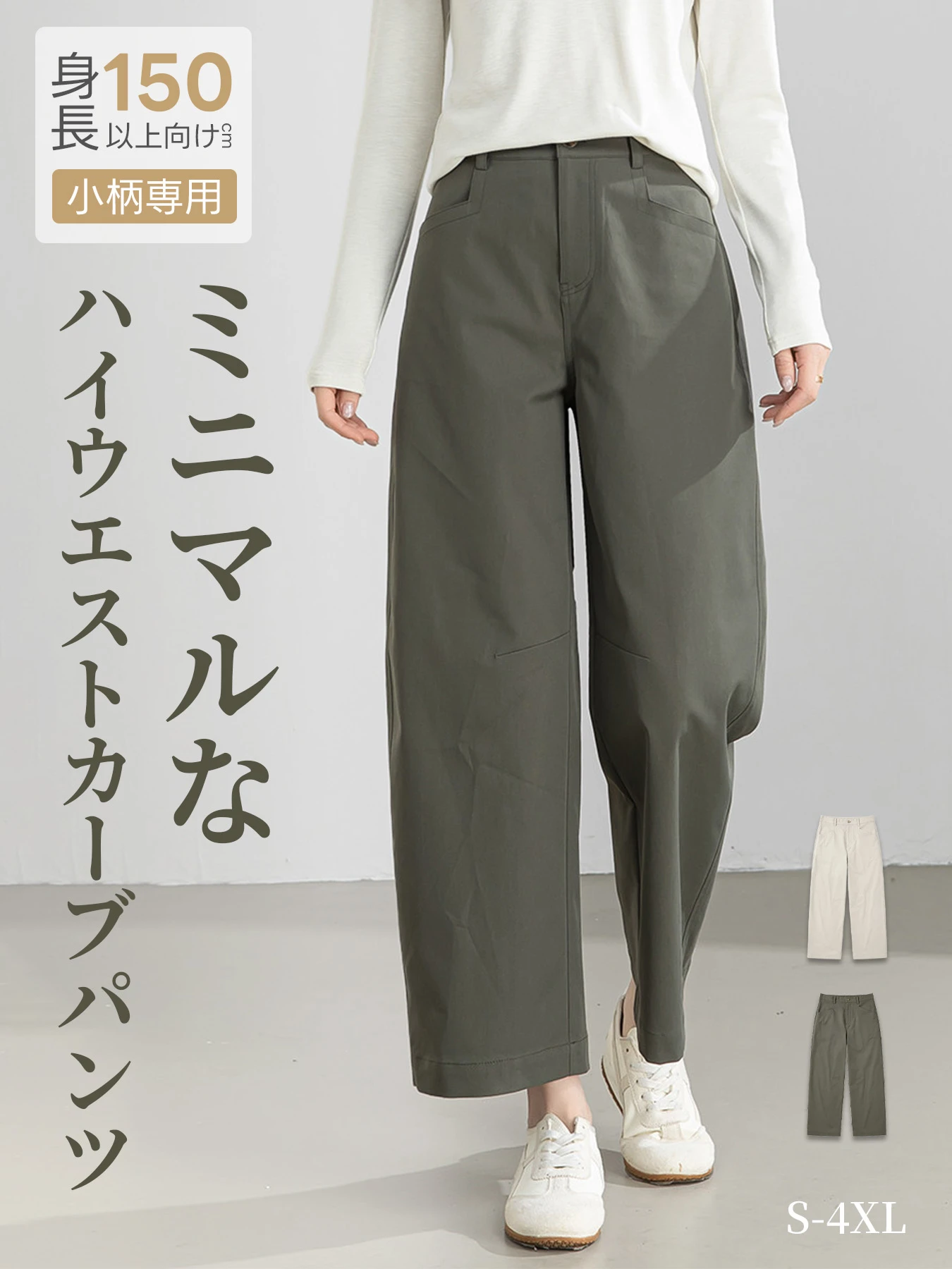 ミニマルデザイン着回し力抜群ワイドカーブパンツ