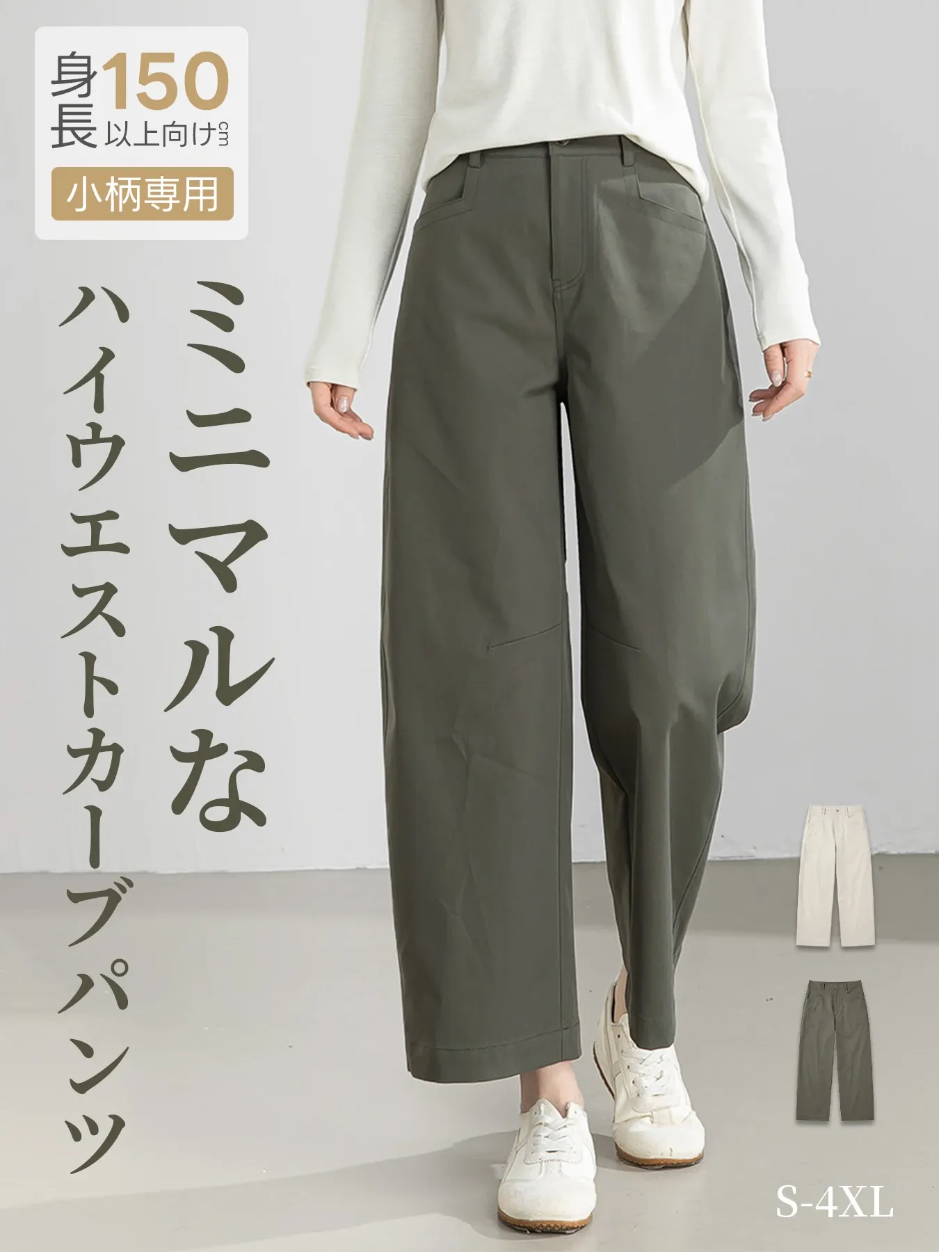 ミニマルデザイン着回し力抜群ワイドカーブパンツ