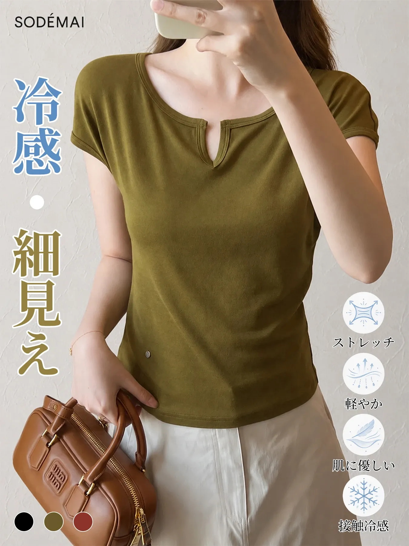 テンセルウール混素材ドルマンスリーブ半袖Tシャツ