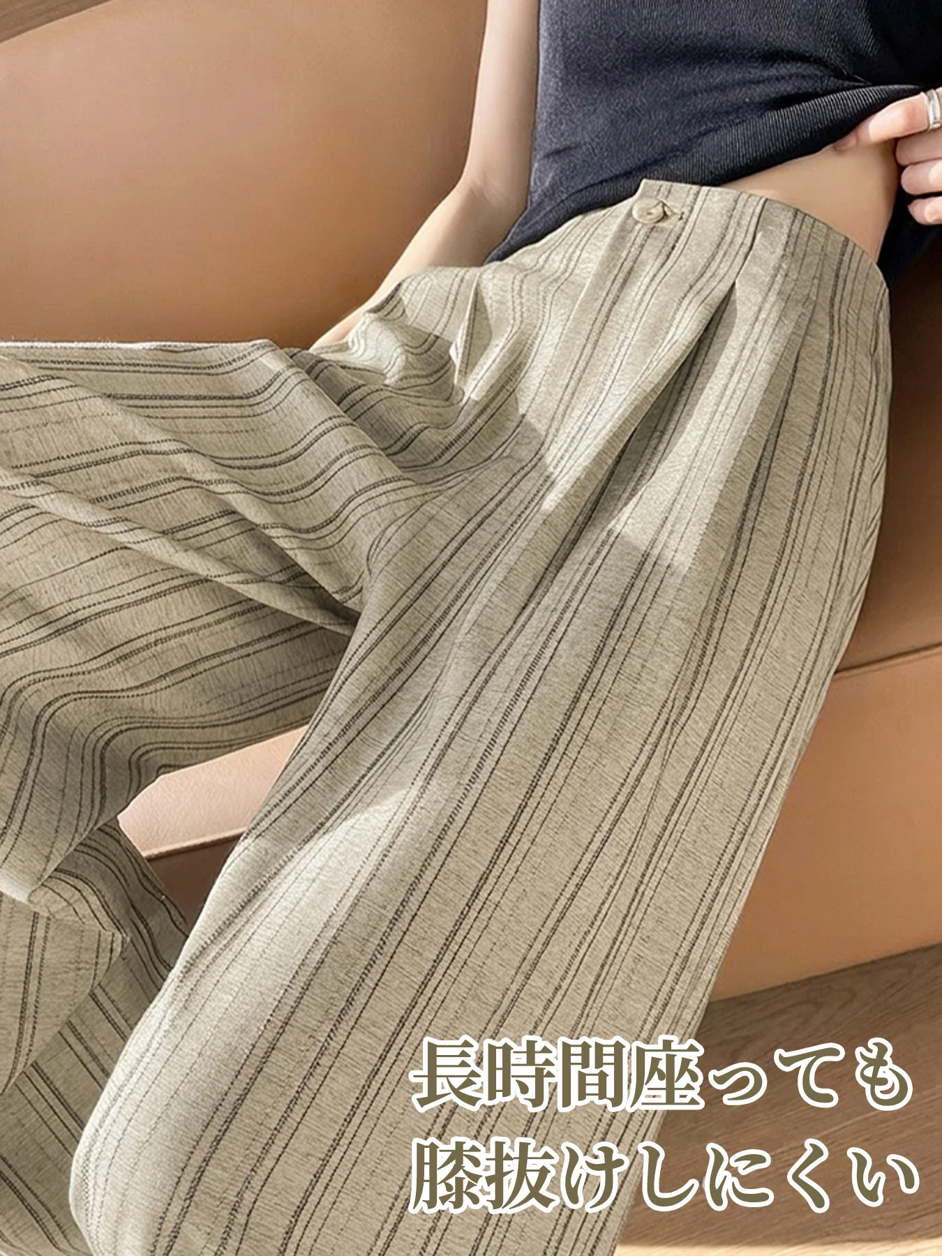 すっきり見え落ち感のあるストライプワイドパンツ