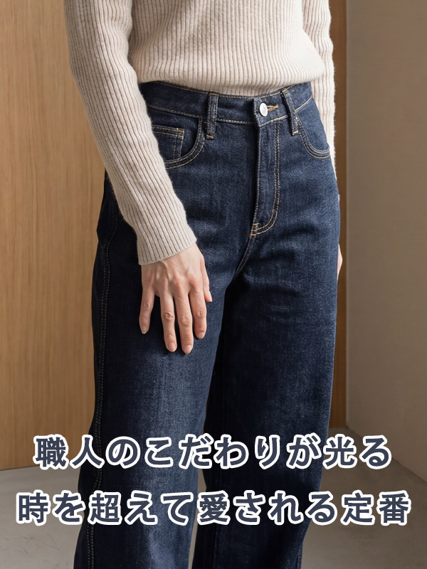 「身長148cm以上向け」小柄さん向け ハイウエストゆったりストレートデニムパンツ