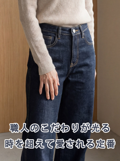 「身長148cm以上向け」小柄さん向け ハイウエストゆったりストレートデニムパンツ