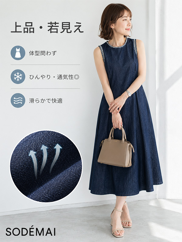 細見えノースリーブデニムワンピース