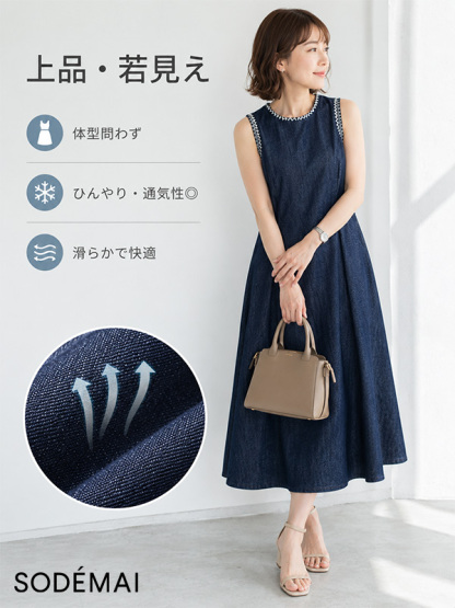 細見えノースリーブデニムワンピース