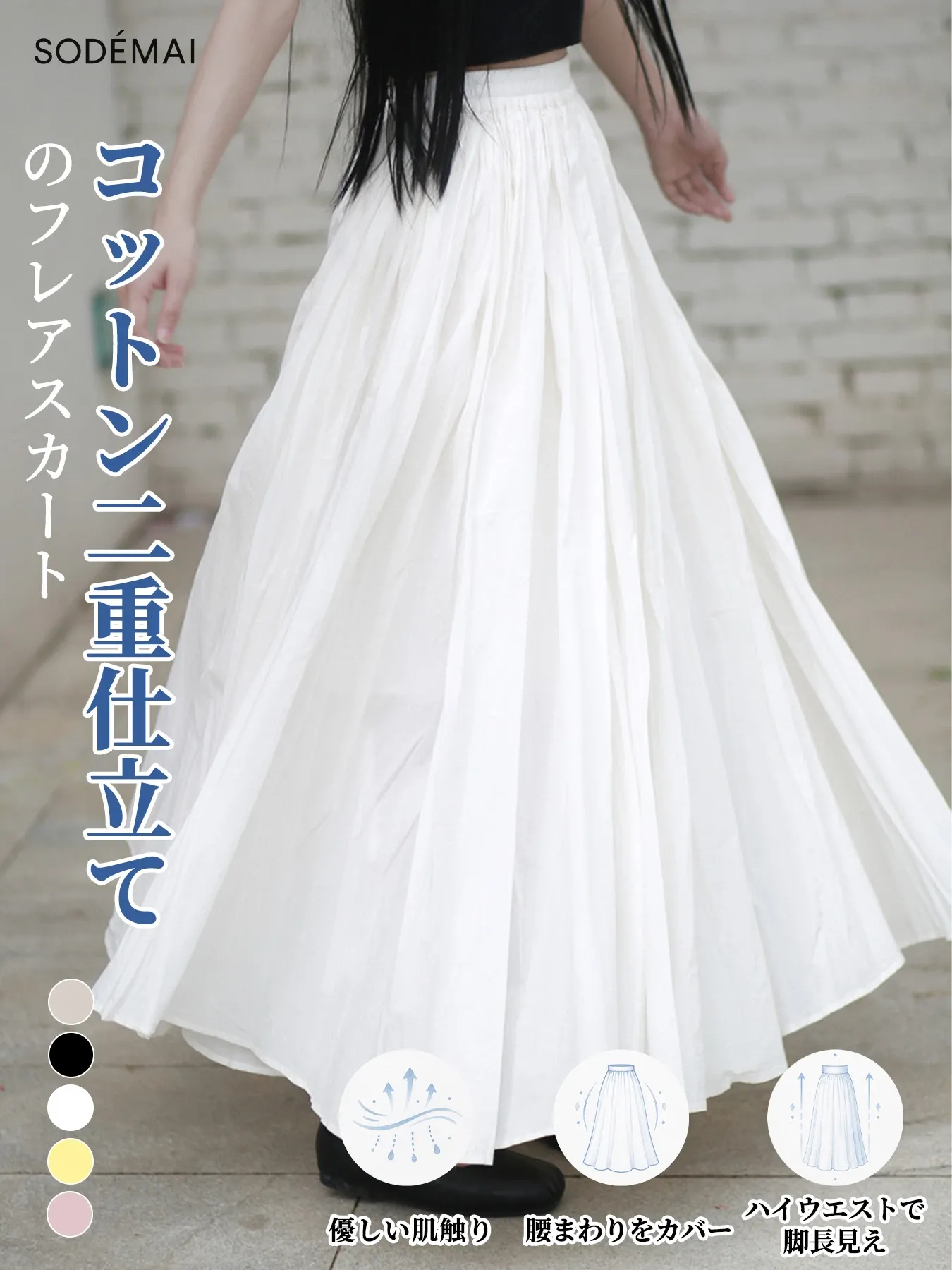 ヴィンテージ風コットン二重仕立てフレアスカート