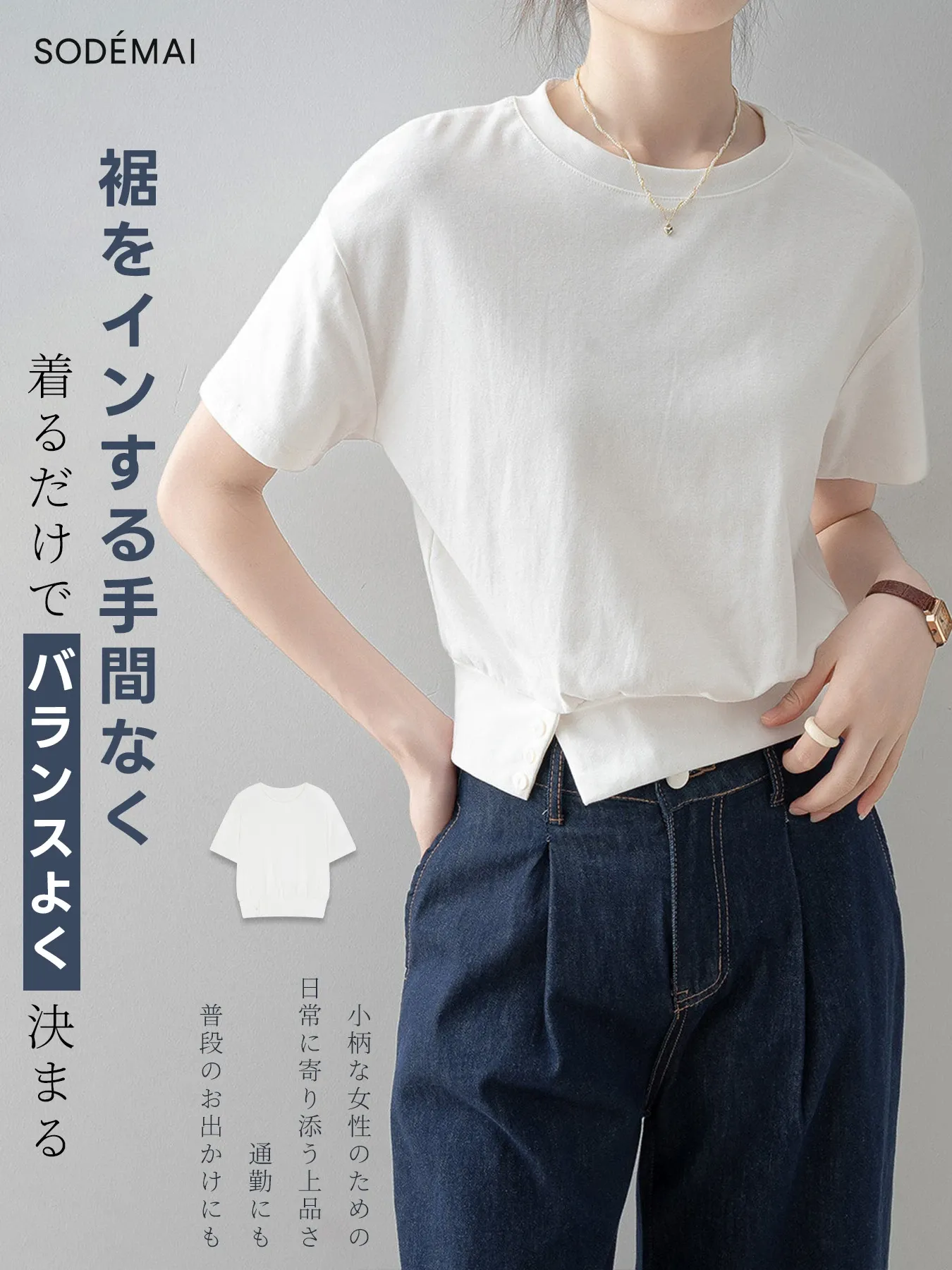 着回しやすい裾スリット入り半袖Tシャツ