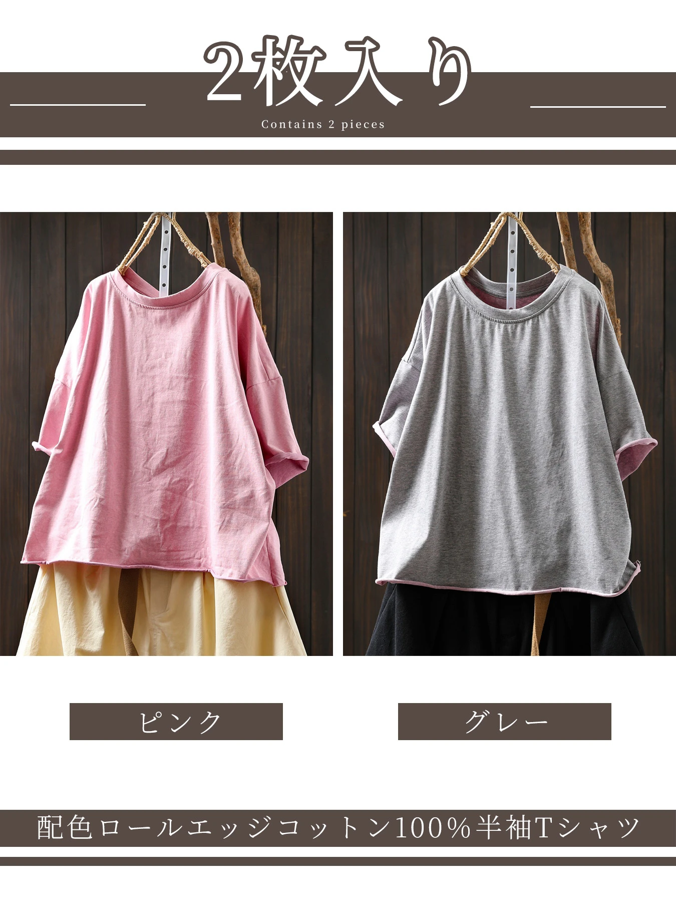 【2点7,990円】配色ロールエッジコットン100％半袖Tシャツ