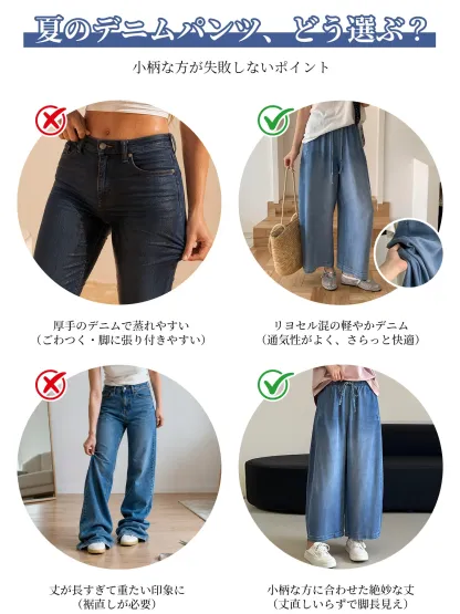レトロ風リヨセル素材カーブパンツ