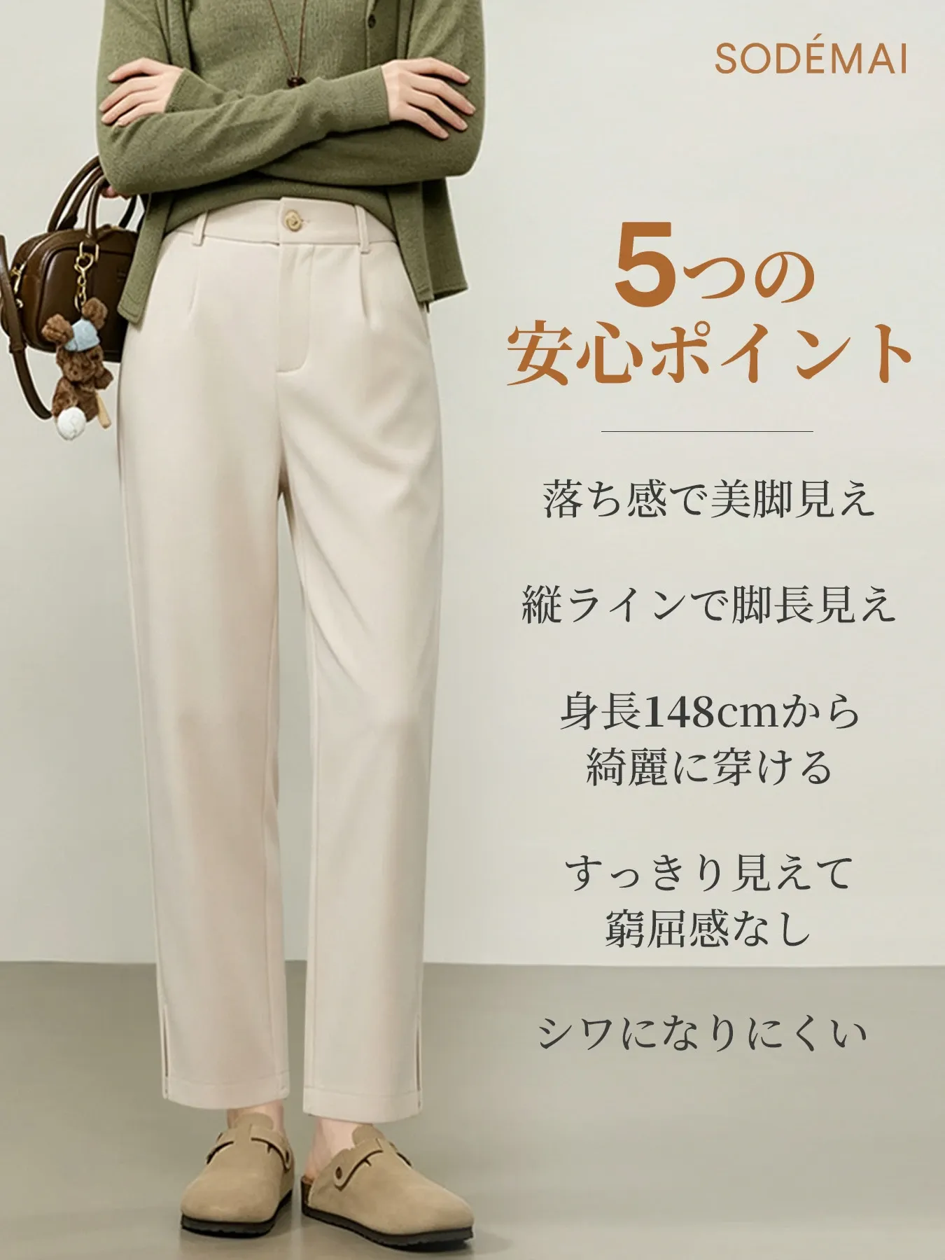 ゆったりストレッチ性のあるスリット入りストレートスラックス