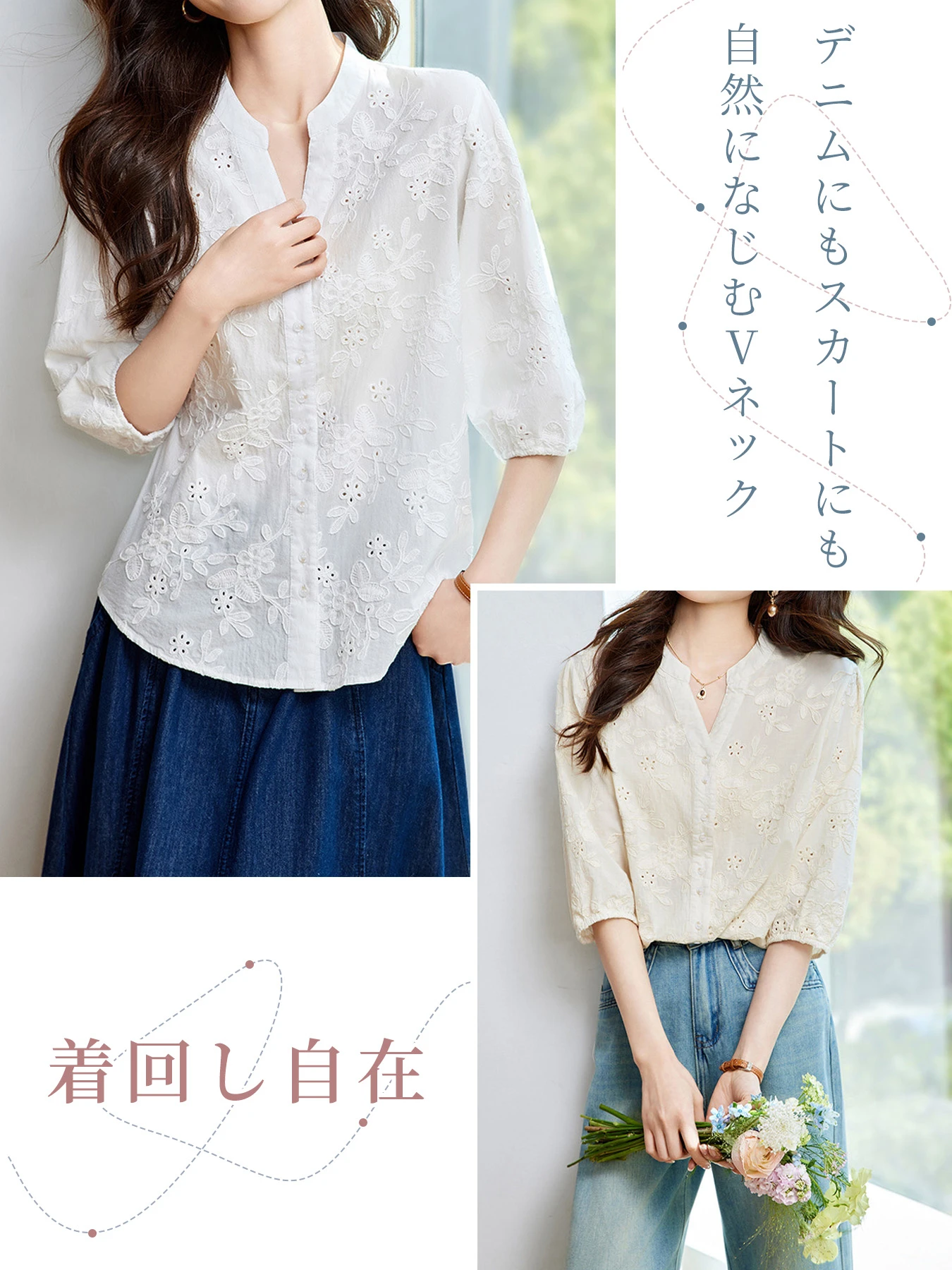コットン100％レース刺繍入りVネックブラウス