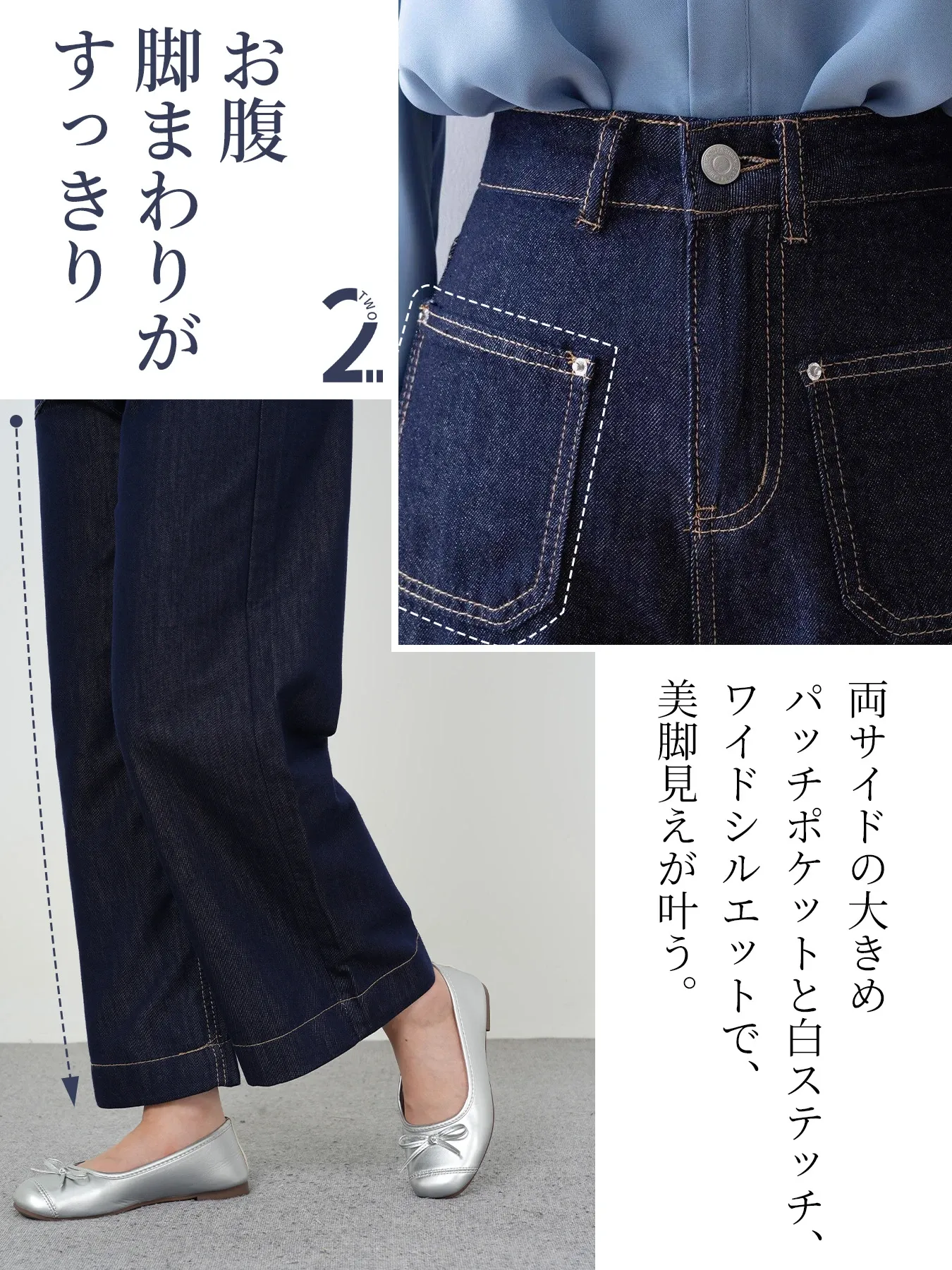 小柄向けすっきり見えハイウエストストレートデニムパンツ 