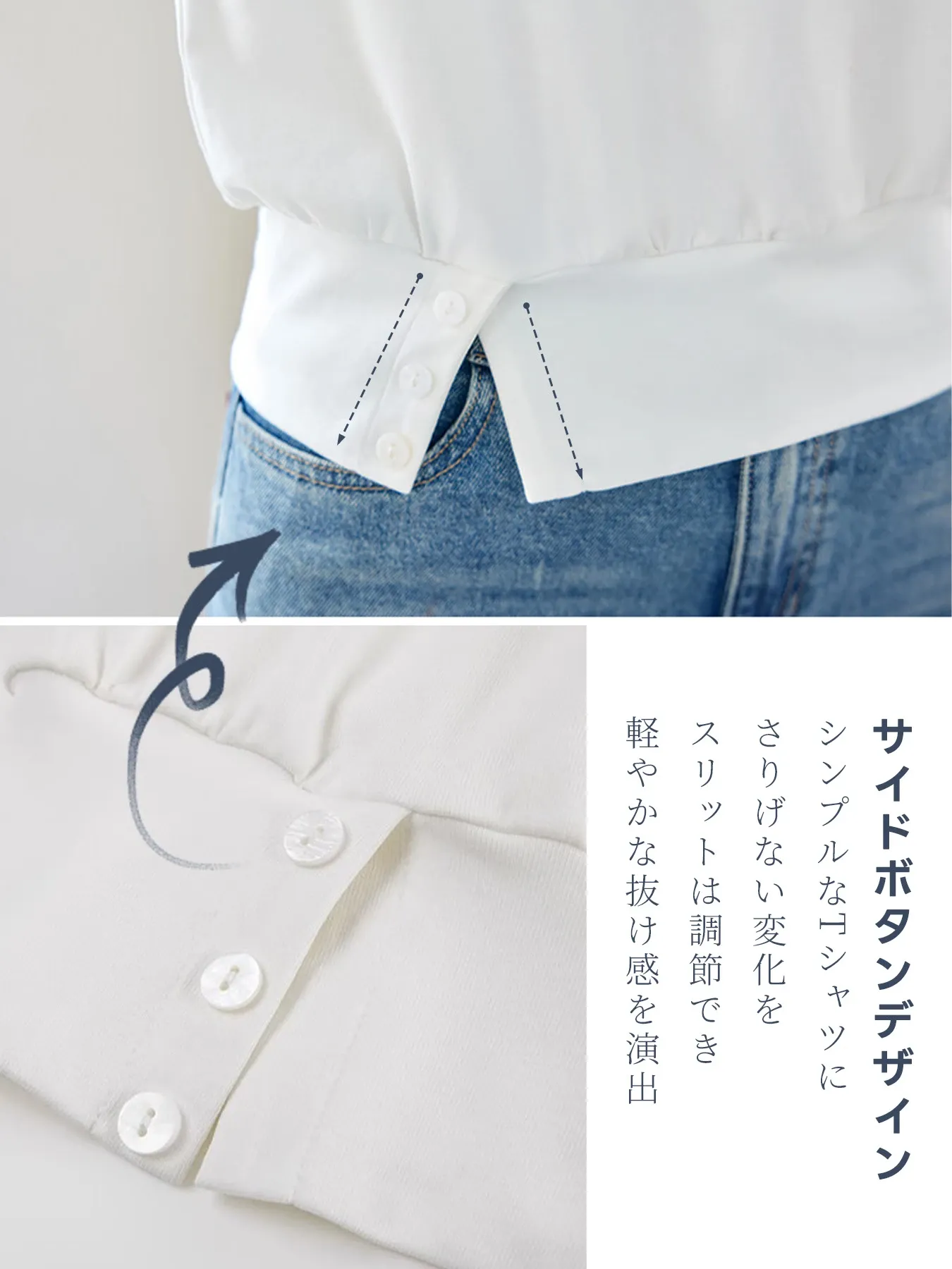 着回しやすい裾スリット入り半袖Tシャツ