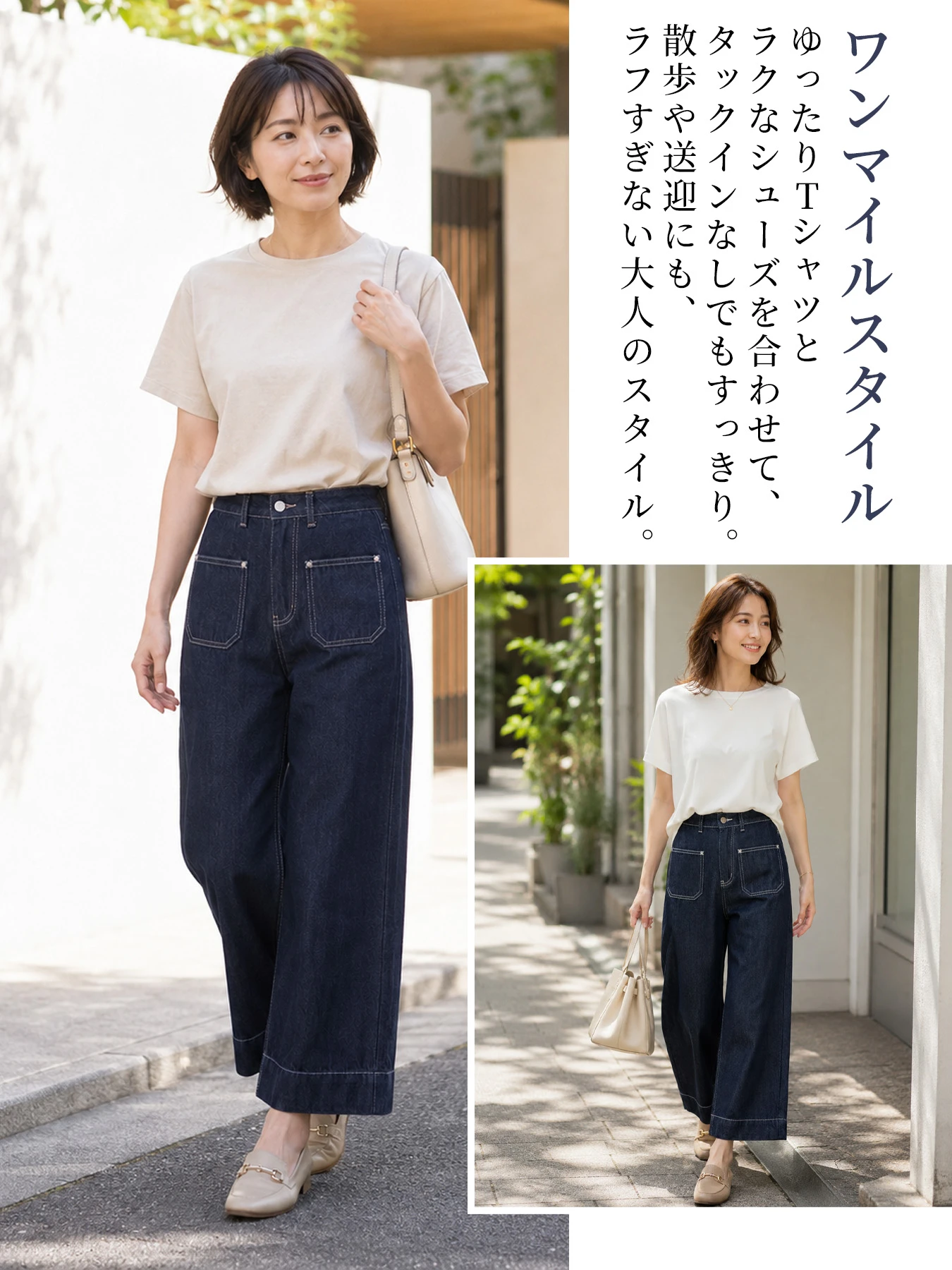 小柄向けすっきり見えハイウエストストレートデニムパンツ 
