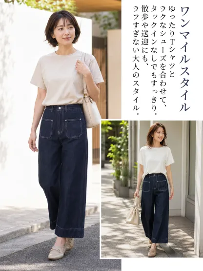 小柄向けすっきり見えハイウエストストレートデニムパンツ 