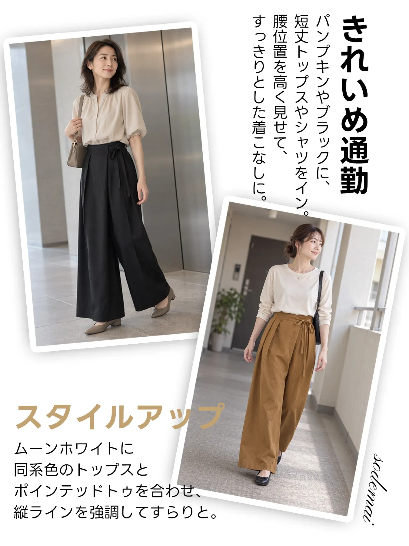 「身長153cm以上向け」アシンメトリー斜め前立てウエストリボン付きカジュアルなワイドパンツ