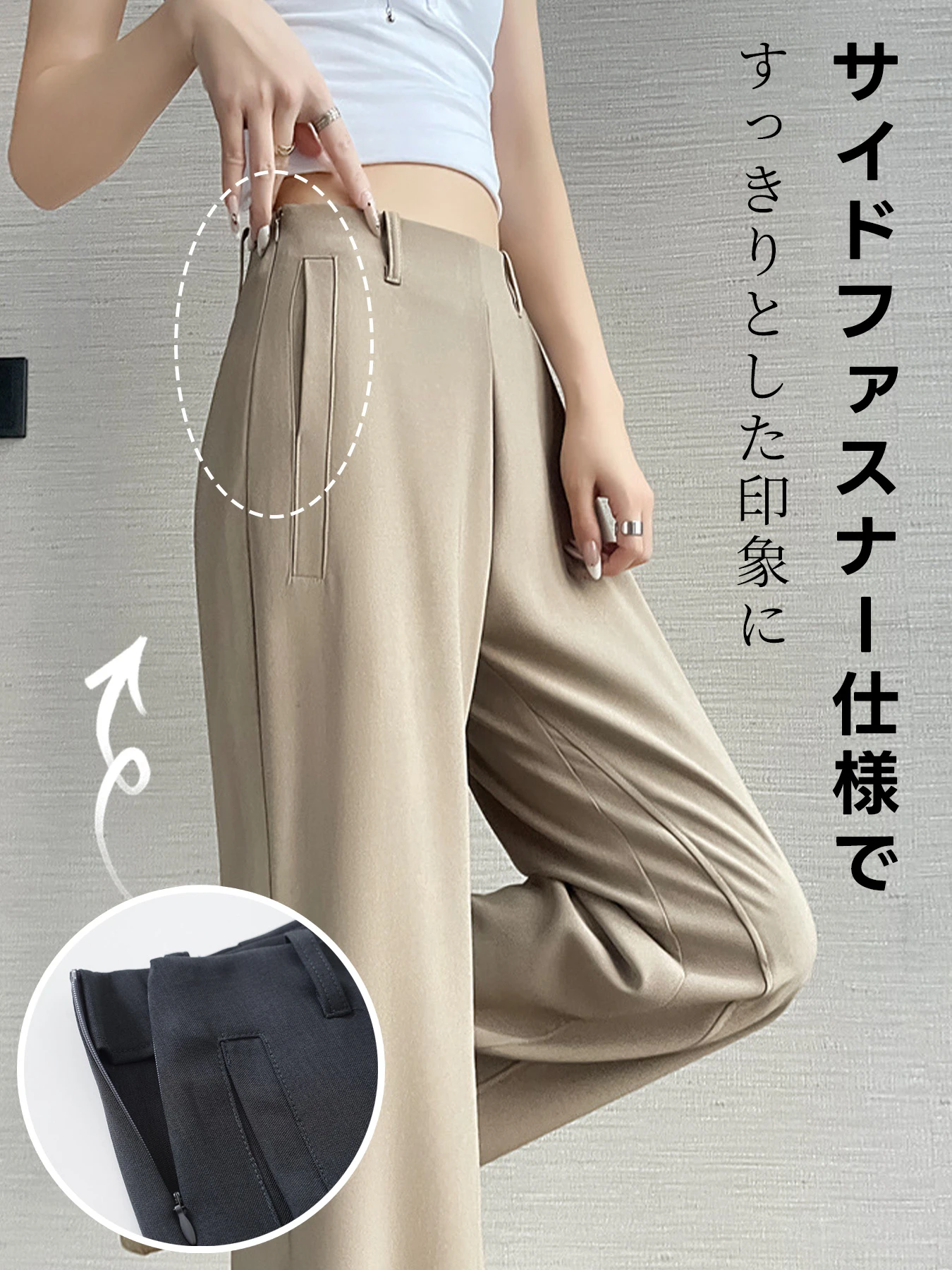 ゆった細見えセミフレアスラックス