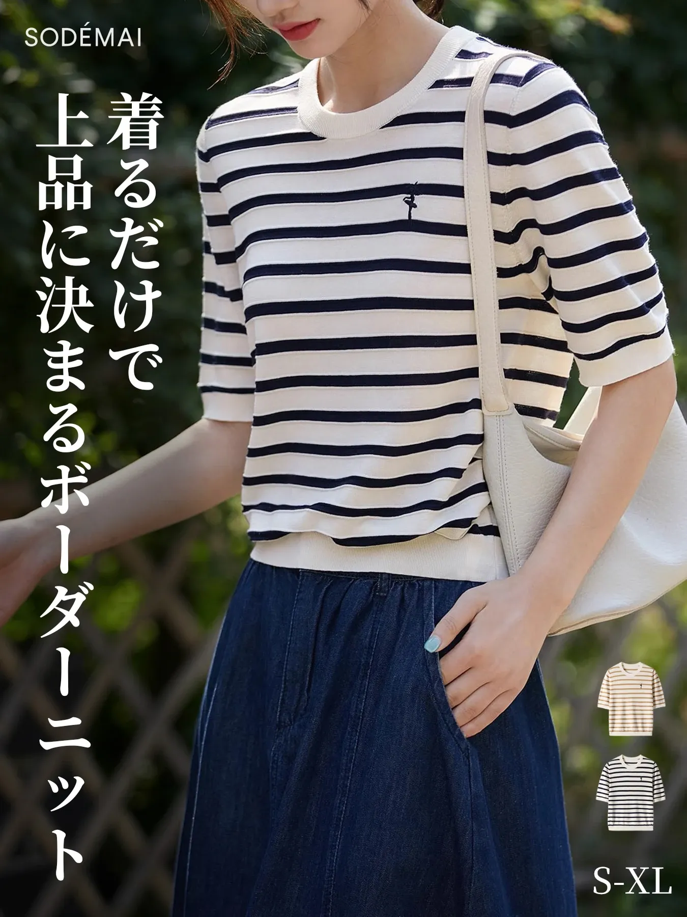 爽やかなボーダー柄半袖ニットTシャツ