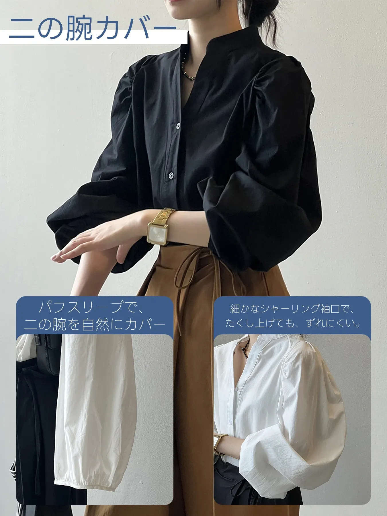 "スタンドカラーギャザー入りパフスリーブVネックブラウス "