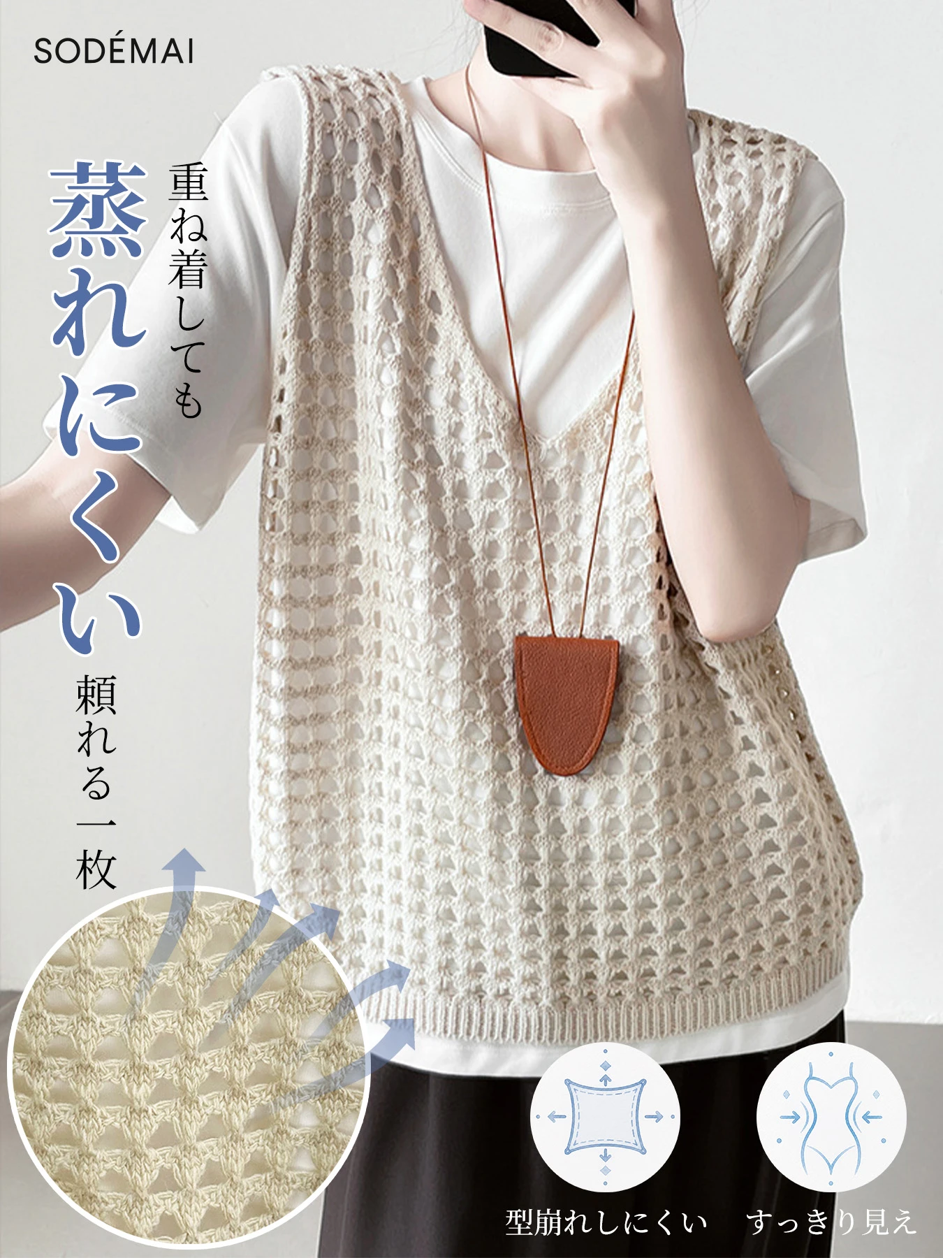 ゆったり透かし編みニットベストレイヤードジレ