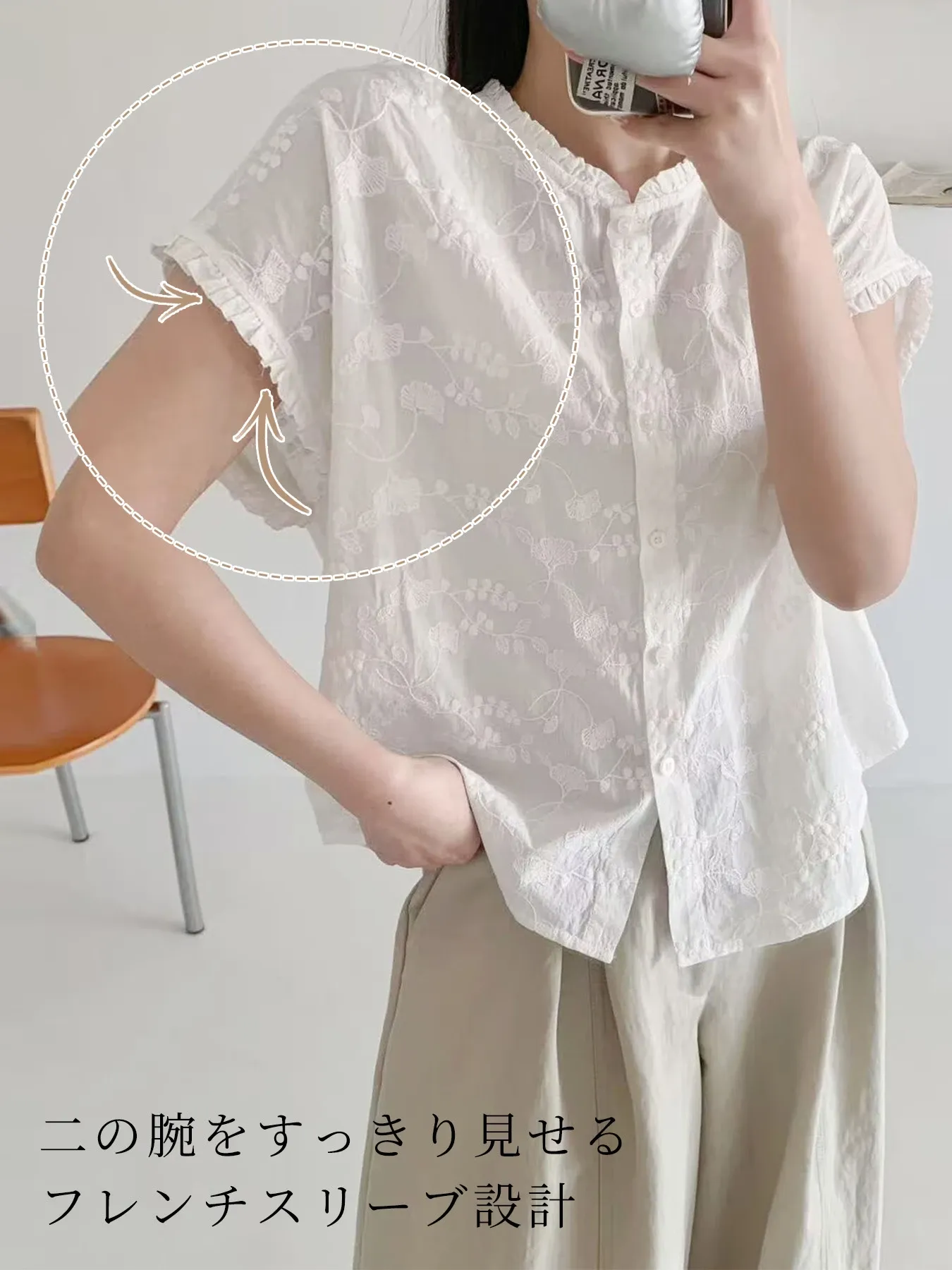 フリルカラー刺繍入りフレンチスリーブブラウス