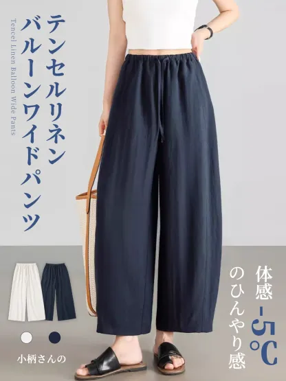 「身長150cm以上向け」テンセルリネン素材バルーンシルエットカジュアルパンツ
