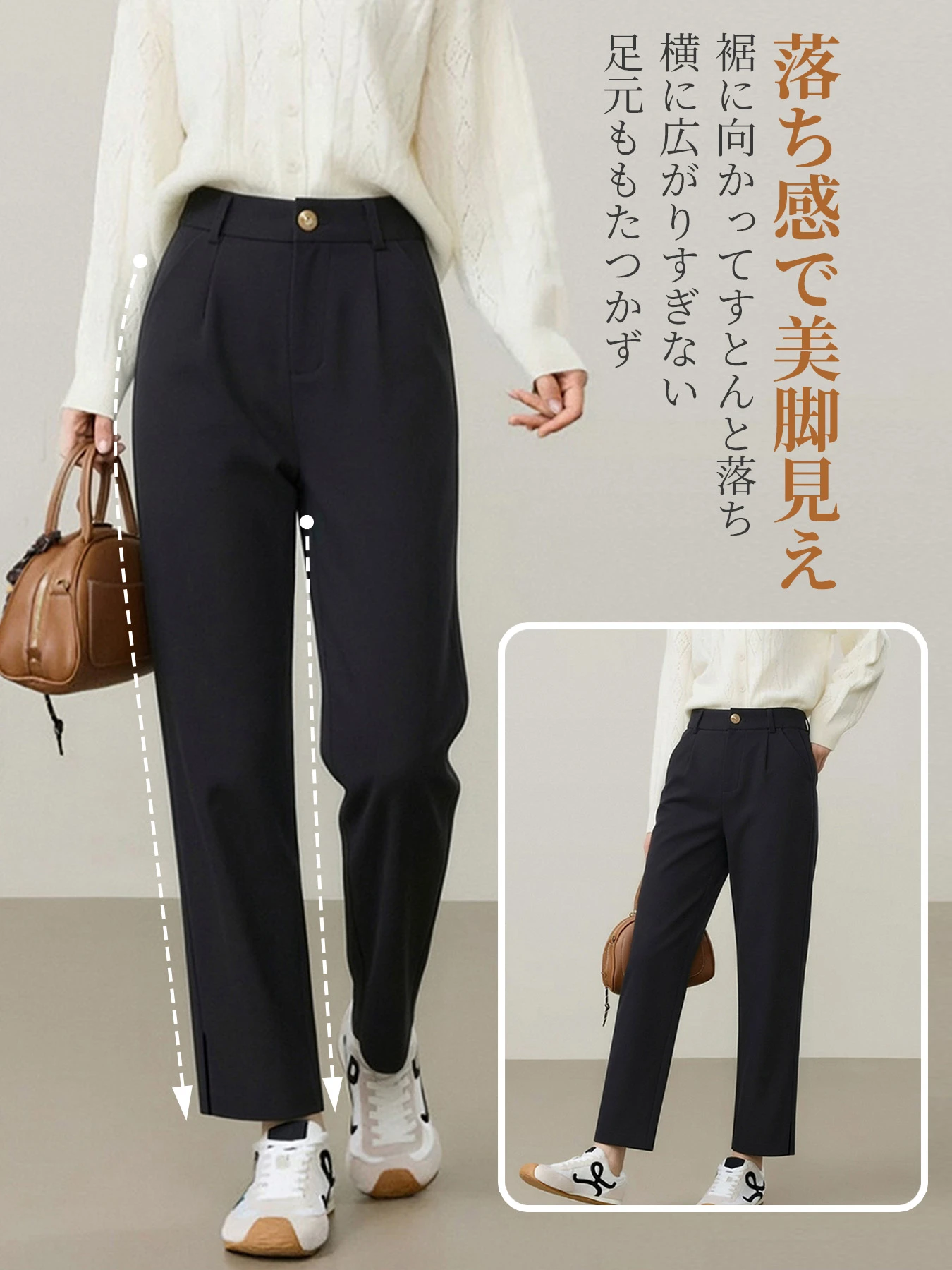 ゆったりストレッチ性のあるスリット入りストレートスラックス