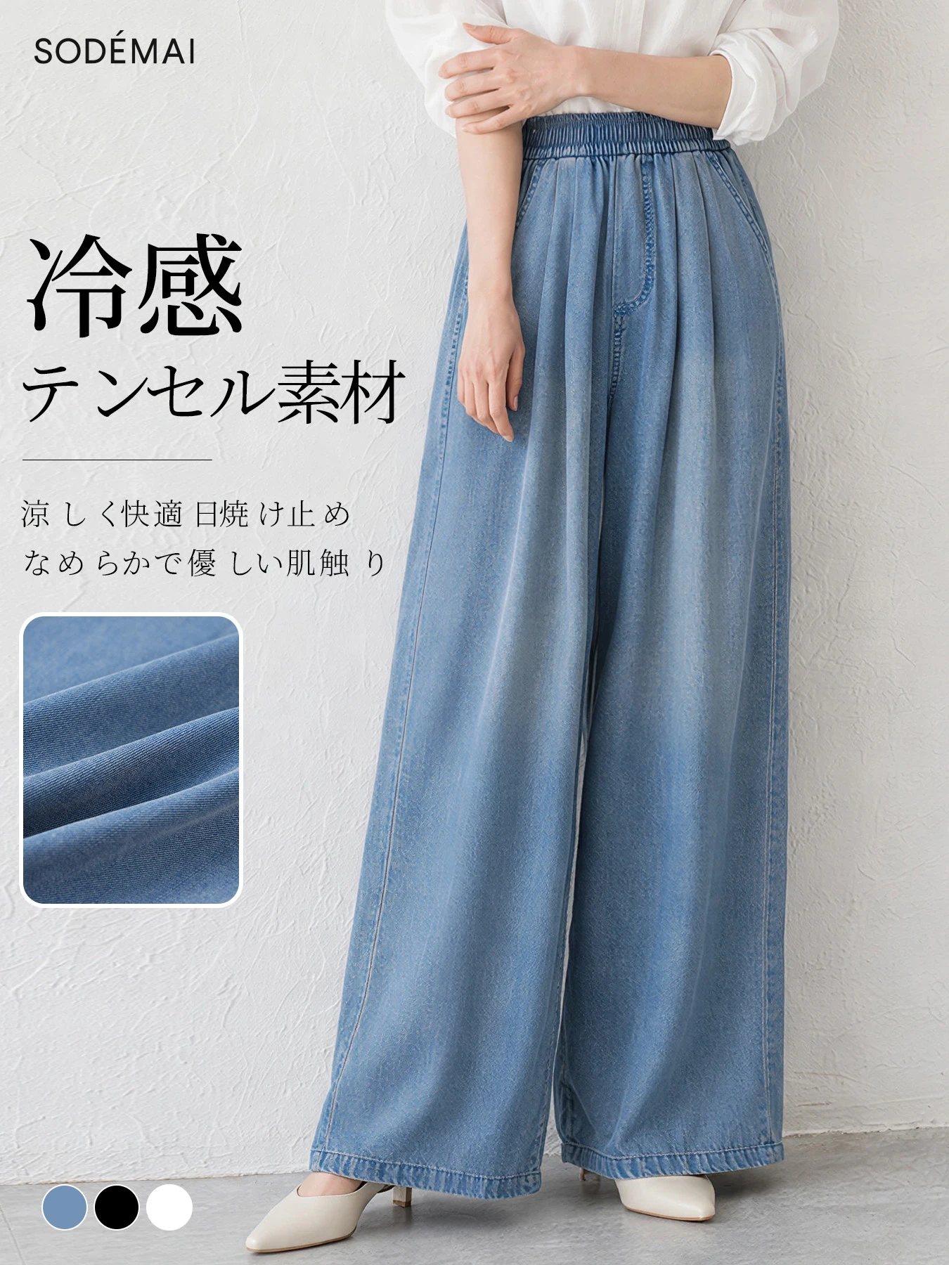 薄手リヨセル素材カジュアルなストレートデニムパンツ
