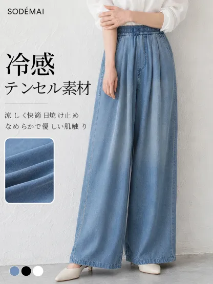薄手リヨセル素材カジュアルなストレートデニムパンツ