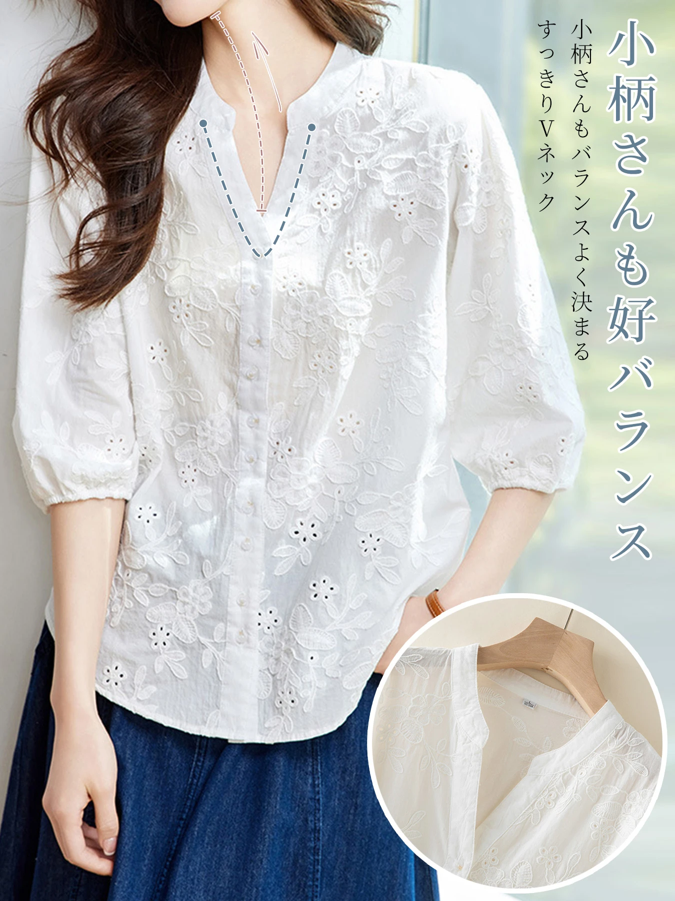 コットン100％レース刺繍入りVネックブラウス