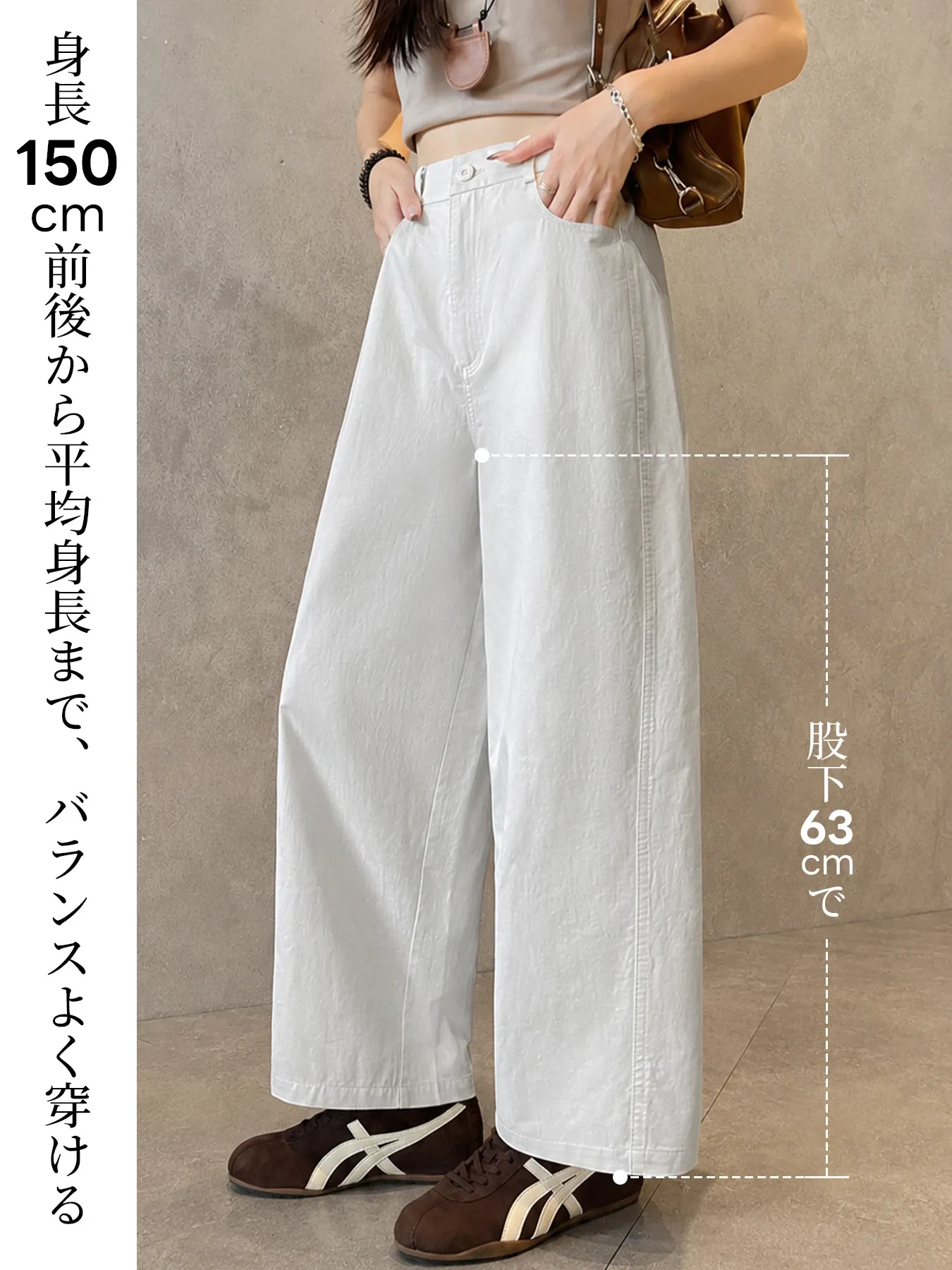 低身長さん向けウォッシャブルコットンハイウエストワイドカーブパンツ