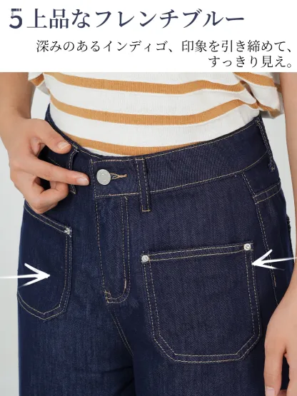 小柄向けすっきり見えハイウエストストレートデニムパンツ 
