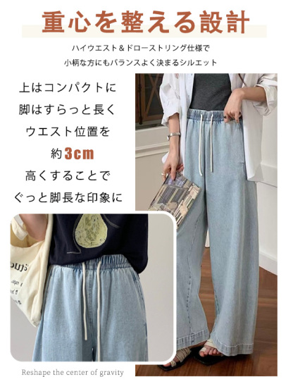 ゆったりカジュアルなワイドデニムパンツ