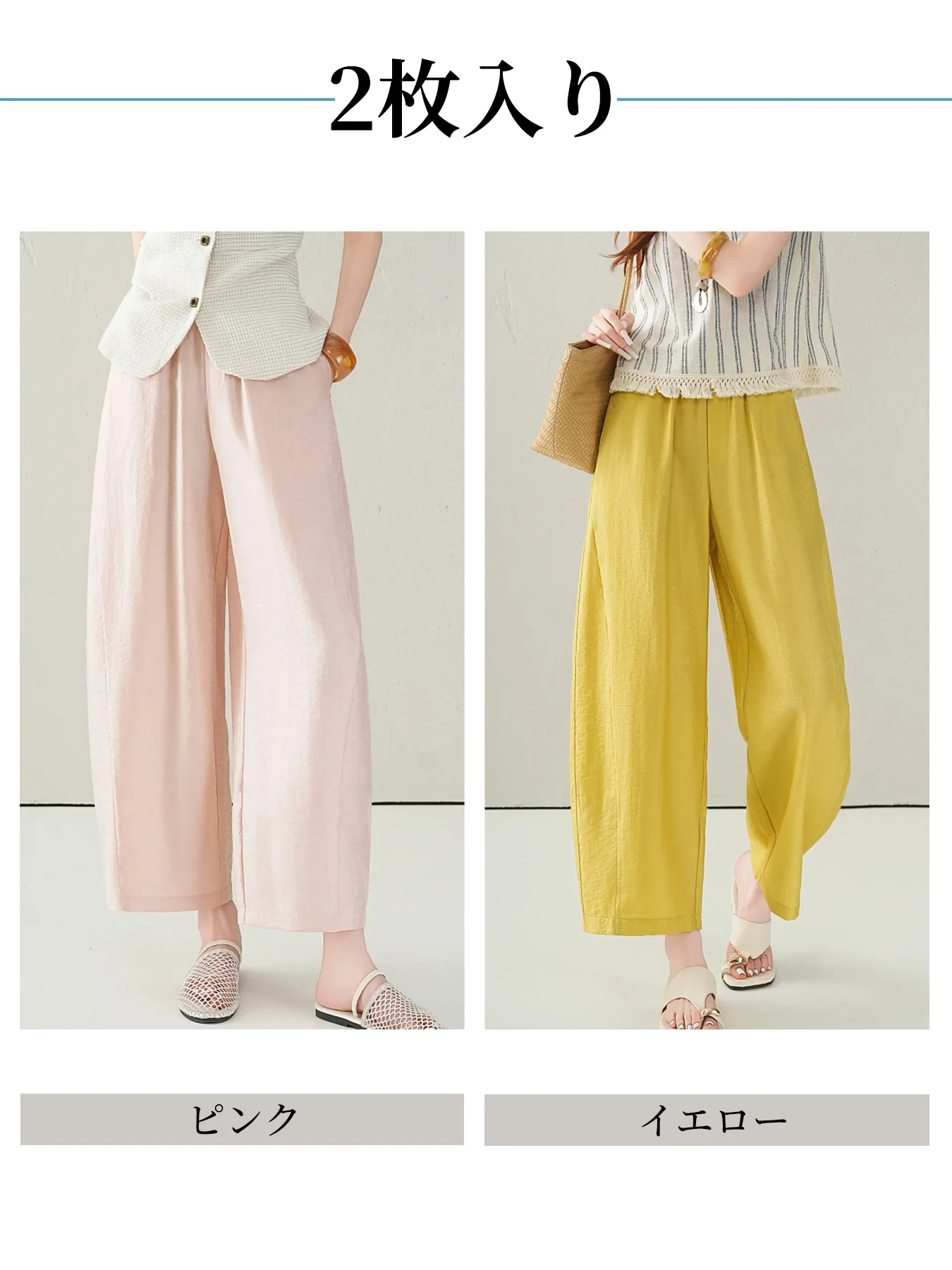 【2点10,990円】「身長148cm以上向け」低身長さん向けテンセル×アセテート混紡着回しやすいワイドカーブパンツ