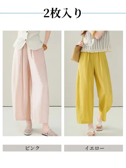 【2点10,990円】「身長148cm以上向け」低身長さん向けテンセル×アセテート混紡着回しやすいワイドカーブパンツ