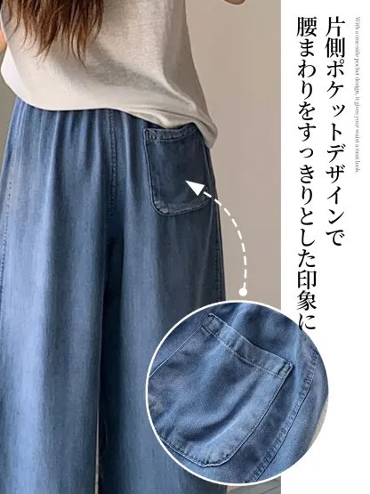 レトロ風リヨセル素材カーブパンツ