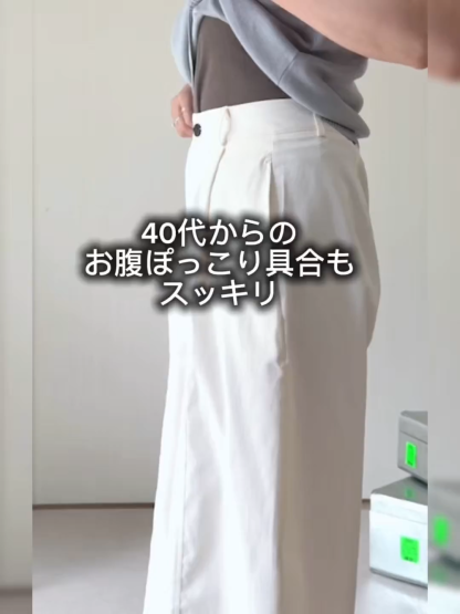 「身長145～160cm向け」【進化版】着回し自在美脚見えハイウエストワイドカーブパンツ