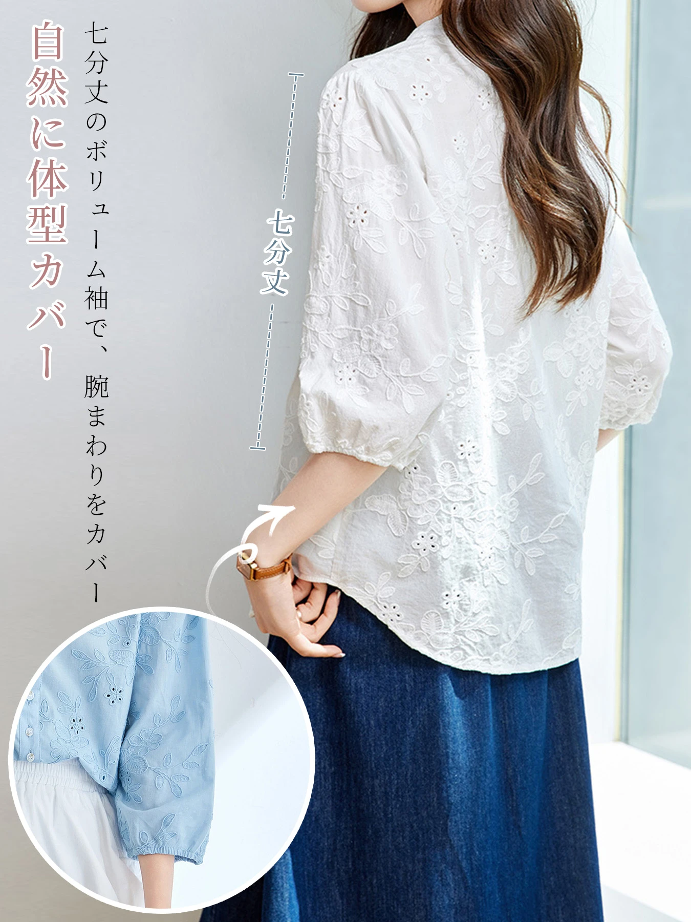 コットン100％レース刺繍入りVネックブラウス