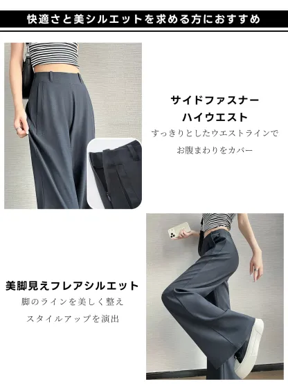 ゆった細見えセミフレアスラックス