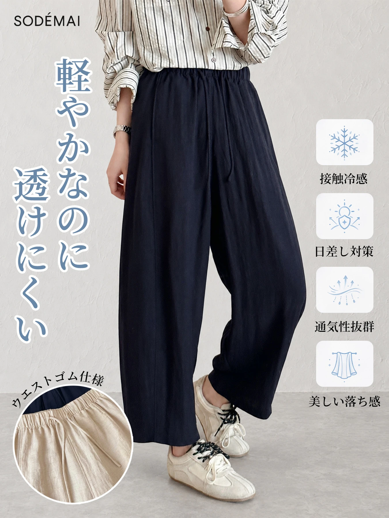 ゆったりカジュアルなワイドパンツ