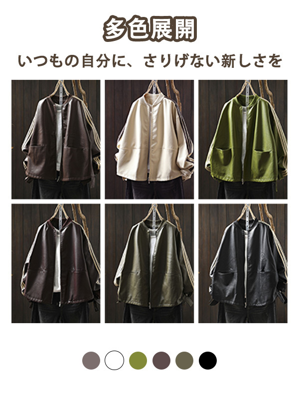 細見えジップアップPUレザージャケット