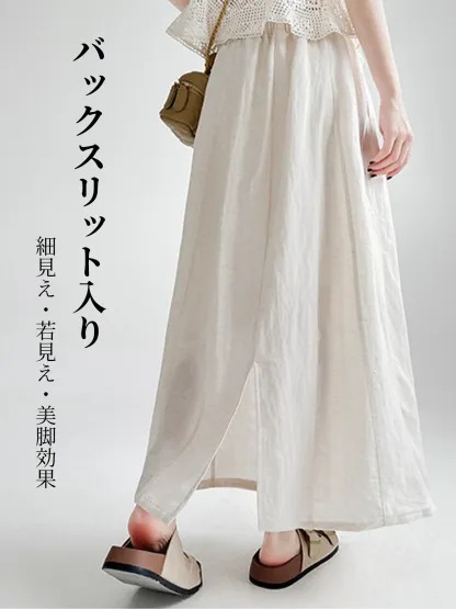 ゆったり着られるリヨセル素材ミディアムロングAラインスカート