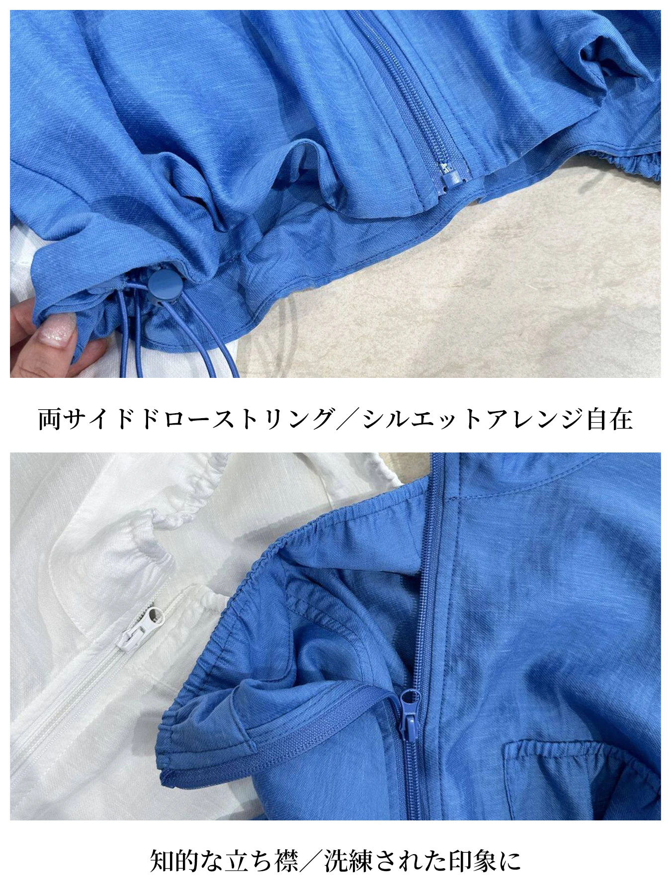 カジュアルなスタンドカラー ジップアップ仕様ドローストリング付きUVカットライトアウター