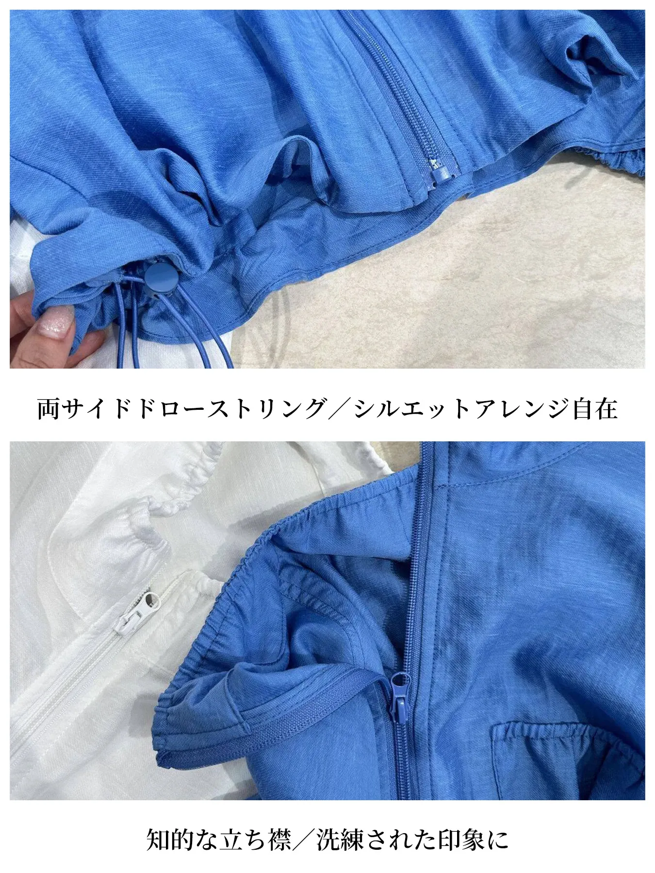 カジュアルなスタンドカラー ジップアップ仕様ドローストリング付きUVカットライトアウター