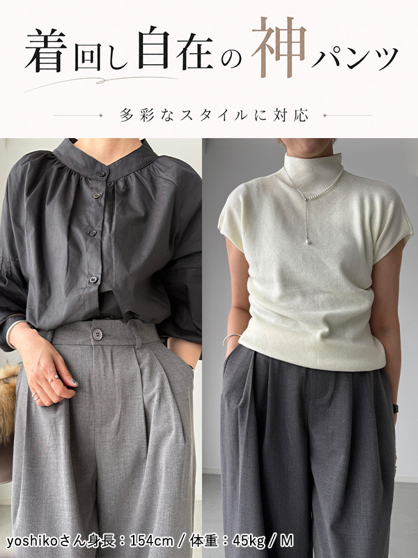 「身長152cm以上向け」薄手ゆったりワイドテーパードスラックス