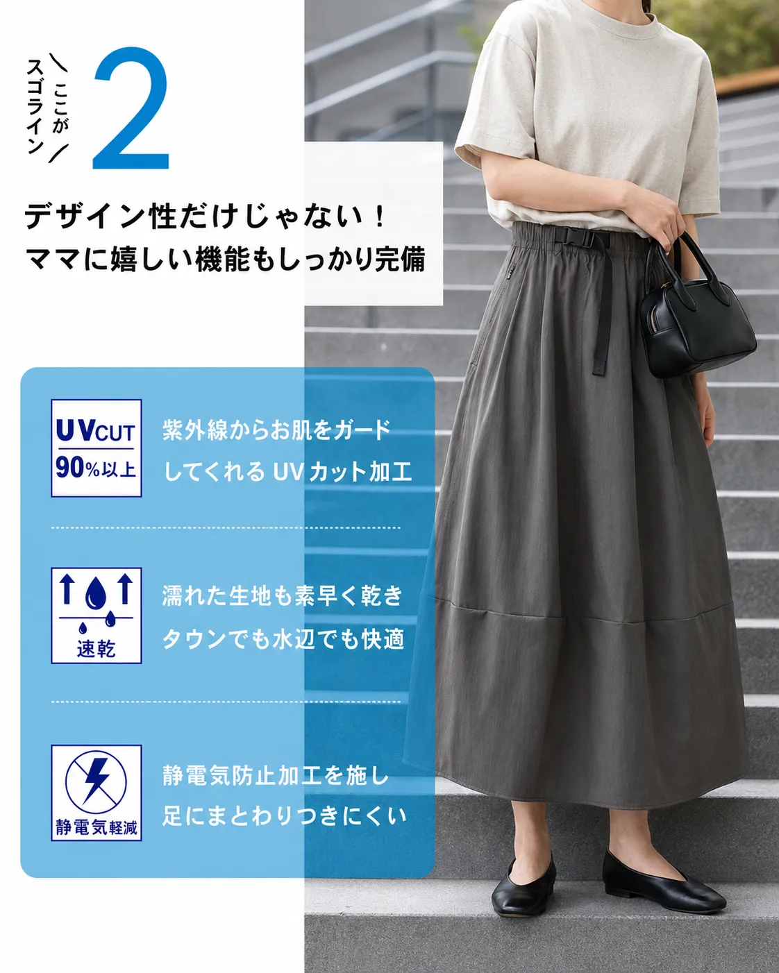 「身長145cm以上向け」ハイウエスト撥水加工カーゴスカート