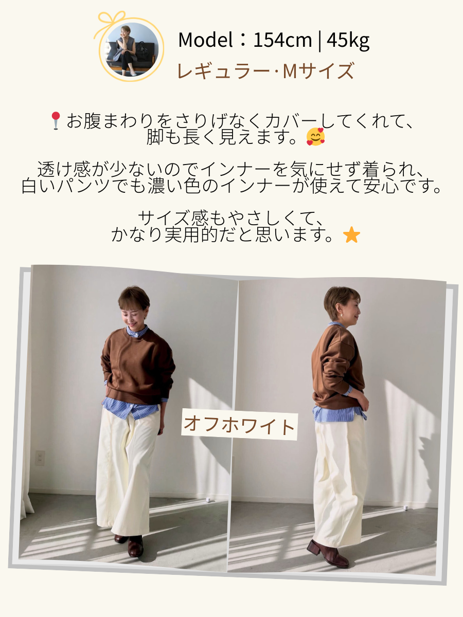 「身長145cm以上向け」新作抜け感のあるゆったりカーブラインワイドパンツ