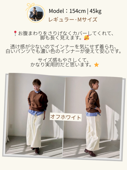 「身長145cm以上向け」新作抜け感のあるゆったりカーブラインワイドパンツ
