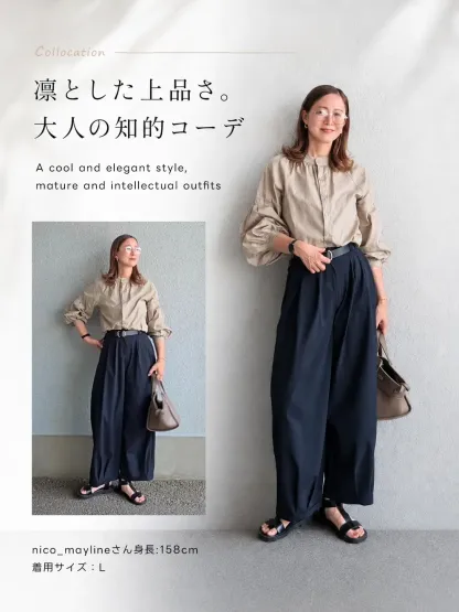 「身長152cm以上向け」薄手ゆったりワイドテーパードスラックス