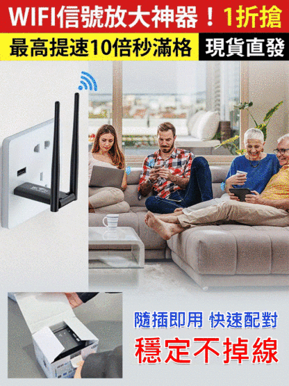 廠家清倉 WIFI信號放大器，最後一批